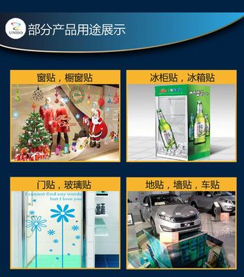 【工廠加工精美PVC彩色廣告玻璃貼、大尺寸廣告玻璃貼】上海工廠加工精美PVC彩色廣告玻璃貼、大尺寸廣告玻璃貼價(jià)格 - 中國(guó)供應(yīng)商