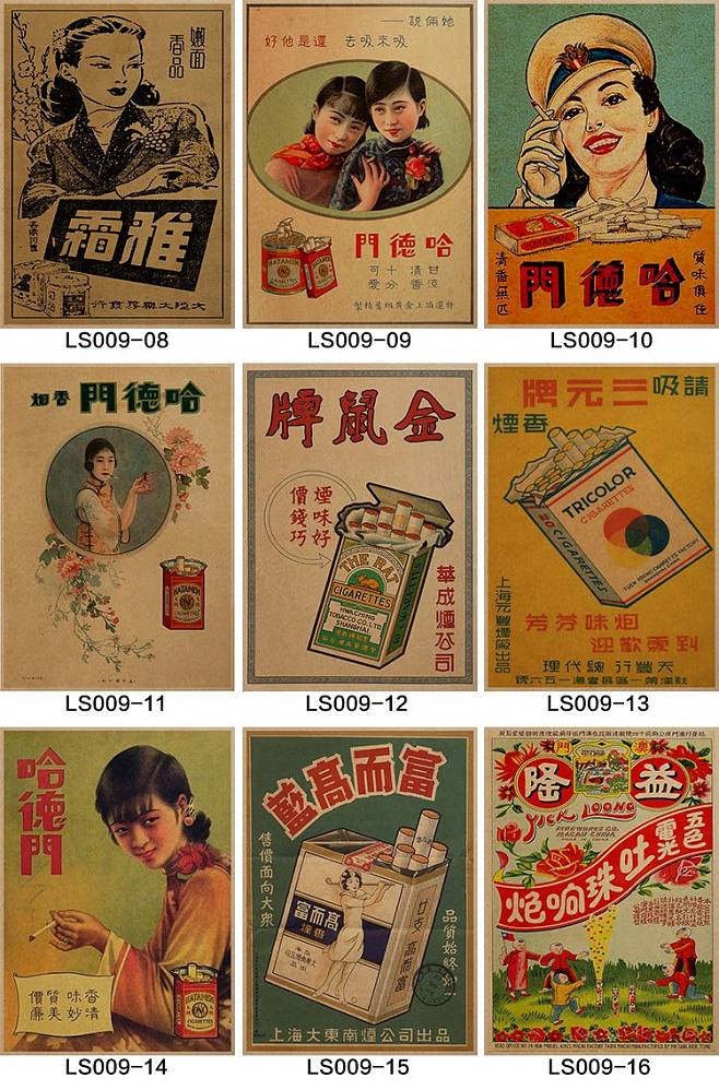 淘寶臺灣提供民國時期廣告海報老上海牛皮紙懷舊哈德門煙美女酒吧餐廳復(fù)古畫報圖片,價格,國際轉(zhuǎn)運費用等詳細產(chǎn)品信息,同時推薦更多熱賣家居飾品產(chǎn)品:民國時期廣告海報老上海牛皮紙懷舊哈德門煙美女酒吧餐廳復(fù)古畫報,由支付寶提供擔(dān)保交易(先收貨后付款),安心享受購物樂趣!