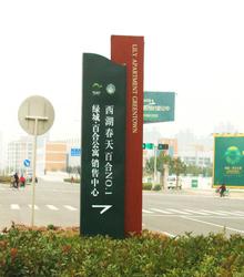 路標 路標 圖片 路標 細節(jié)圖 慧聰網(wǎng)產(chǎn)品庫