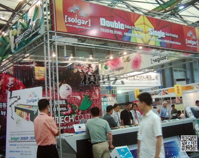 上海國際廣告、包裝展覽會 (102