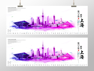 上海旅游上海印象廣告海報設計宣傳海報