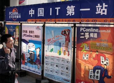 太平洋電腦網 上海 徐匯區 商業區 男士 IT 太平洋電腦網 廣告牌