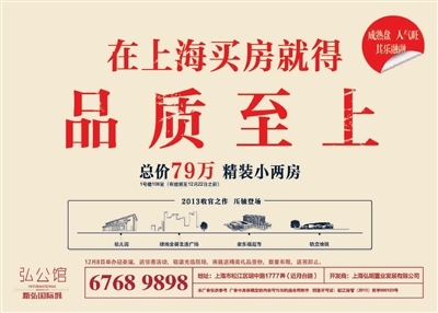 新民晚報數字報-廣告