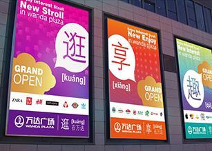 專業(yè)包裝設(shè)計 品牌視覺與終端陳列的整合策略