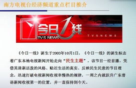 電視廣告 產品介紹 廣州大元傳媒廣告