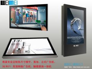 網絡式廣告機_傳媒、廣電_世界工廠網