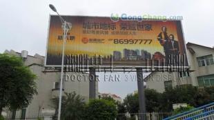 供應2012泉州三面翻廣告 三面翻優質供應商就找弘揚科技_傳媒、廣電_世界工廠網中國產品信息庫