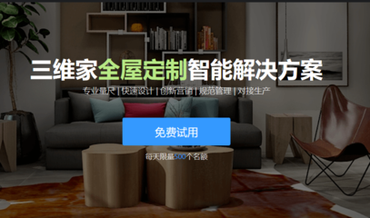 【特別策劃】軟件篇 | 云經(jīng)濟(jì)爆紅，看酷家樂(lè)、三維家、因格、宏光如何以CRM系統(tǒng)引領(lǐng)行業(yè)數(shù)字化加速